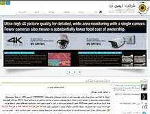 Tablet Screenshot of imenara.com